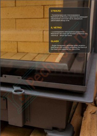 Каминная топка ПС 5574 (Астов)