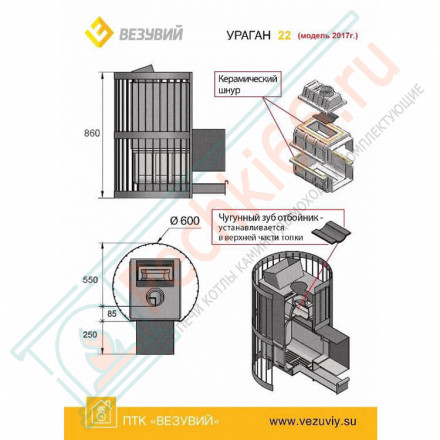 Чугунная печь для бани Ураган Ковка 22 271 (Везувий) до 24 м3