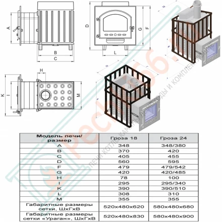 Чугунная печь для бани Гроза в сетке 18 (П) (ТехноЛит)