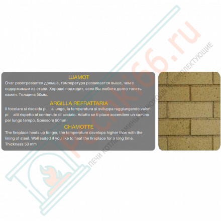 Каминная топка П3С 5357 (Астов)