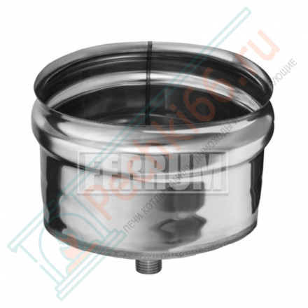 Конденсатоотвод-внешний (НЕРЖ-430/0,5) d-130 (Феррум)