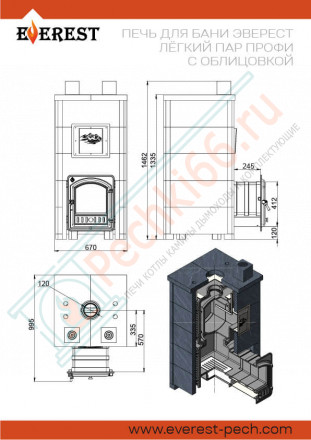 Печь для бани Эверест "Легкий пар Профи" в облицовке Талькохлорит, Резная (3 стороны) S-50 мм (Everest)