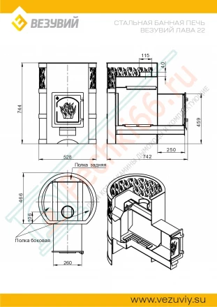 Печь для бани Лава 22 (ДТ-4) (Везувий)
